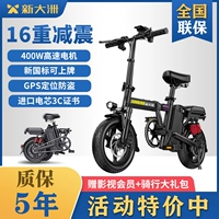 Складной электрический велосипед для взрослых для пожилых людей, сверхлегкие литиевые батарейки с аккумулятором