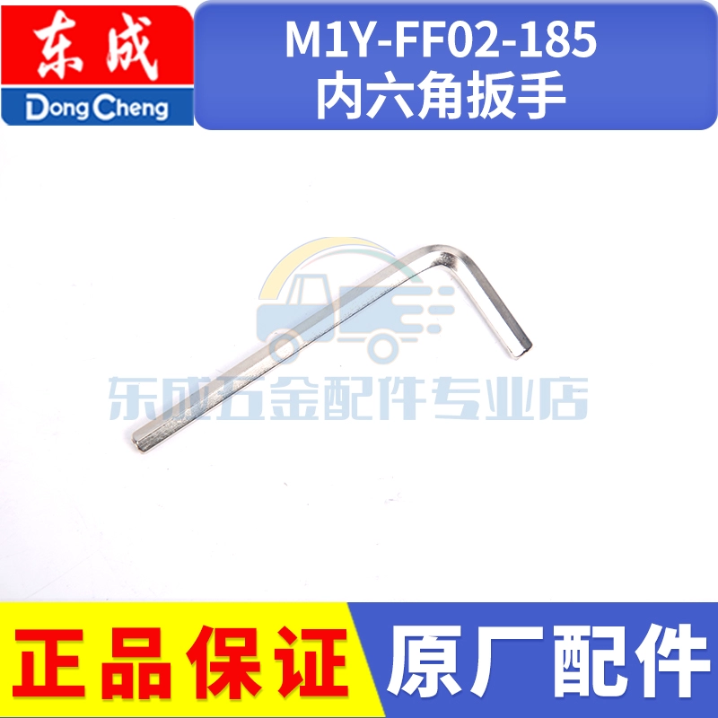 Dongcheng Điện Cưa Phụ Kiện M1Y-FF02-185 Dụng Cụ Điện Daquan Di Động Chế Biến Gỗ Dongcheng Cưa Cắt Phụ kiện máy cưa