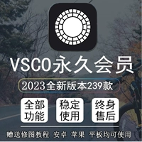 VSCO Senior Pro Member Full Filter Apple Android