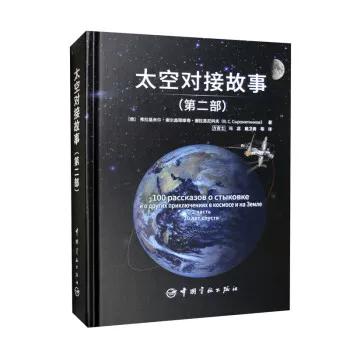 История док-станции Genuine-Space [Россия] Владимир Сергеевич Шеламинко