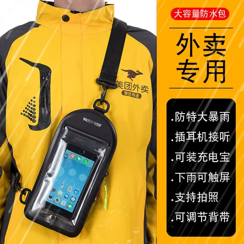 Защита мобильного телефона, непромокаемая сумка с зарядкой, водонепроницаемый защитный чехол для плавания, сенсорный экран