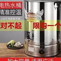 [烧水壶大容量20升30升月子烧水桶5060升电热商用食堂饭店煮开水桶]