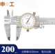 thước kẹp điện tử mini Shanggong Shengong Sanhan Caliper với đồng hồ 0-150 cơ khí có độ chính xác cao đồng hồ thép không gỉ Caliper 2 chiều chống sốc thước kẹp cơ mitutoyo 200mm thước kẹp panme