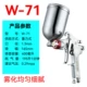 Minglong W-71/77 trên và dưới nồi bình xịt sơn xịt nội thất ô tô súng phun cao phun sơn sơn cao su súng phun sơn prona r 110