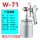 Minglong W-71/77 trên và dưới nồi bình xịt sơn xịt nội thất ô tô súng phun cao phun sơn sơn cao su