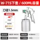 W-71-75-77 trên và dưới nồi súng phun súng phun sơn độ phun cao đồ nội thất gỗ sơn xe bằng khí nén súng phun