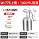 W-71-75-77 trên và dưới nồi súng phun súng phun sơn độ phun cao đồ nội thất gỗ sơn xe bằng khí nén súng phun