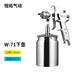 Jiyou w-71/w77 xịt ô tô xịt đồ nội thất phun sơn đặc biệt thấp hơn bình xịt súng phun sơn khí nén súng phun sơn k100 súng phun sơn w101 