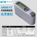 máy đo độ bóng bề mặt sơn Máy đo độ bóng KSJ Koshijia WGG60E4/Y4/EJ sơn kim loại chất liệu đá cẩm thạch máy đo ánh sáng máy đo độ bóng Máy đo độ bóng