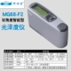 máy đo độ bóng bề mặt sơn Máy đo độ bóng KSJ Koshijia WGG60E4/Y4/EJ sơn kim loại chất liệu đá cẩm thạch máy đo ánh sáng máy đo độ bóng