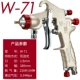 Jisheng W-71/W77 súng phun sơn ô tô phun sơn nồi nội thất chính hãng súng phun cao nguyên tử hóa súng phun sơn