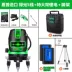 Ngoài trời hồng ngoại xanh đo mức ánh sáng laser 2 dòng 3 dòng 5 dòng tự động có độ chính xác cao dòng đèn xanh đo mức Máy cân bằng