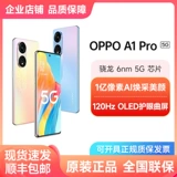 Oppo, мобильный телефон pro, 128G, A1, функция поддержки всех сетевых стандартов связи, 5G