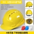 Mũ bảo hiểm lãnh đạo tùy chỉnh có thể được tùy chỉnh mũ cứng kính xây dựng núm thép bảo vệ kỹ thuật xây dựng cường độ cao 