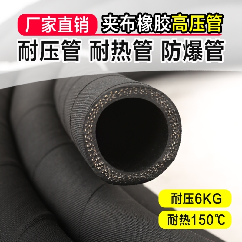 Ống nước cao su bọc vải đen, ống cao áp, ống hơi chịu dầu, chịu nhiệt độ cao, ống phun cát chịu mài mòn, khí mềm thủy lực may bam ong thuy luc p32 ong thuy