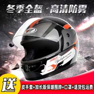 mũ Mũ bảo hiểm xe điện nữ mùa đông mũ bảo hiểm nam mùa đông mũ chống lạnh kèm theo đầy đủ mũ bảo hiểm xe máy ấm áp mũ bảo hiểm đầy đủ chống gió fullface napoli mũ phượt