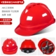 Mũ bảo hiểm tiêu chuẩn quốc gia công trường xây dựng mũ bảo hiểm xây dựng bằng sợi thủy tinh ABS dày dành cho nam giới kỹ thuật xây dựng mũ làm việc thoáng khí có in