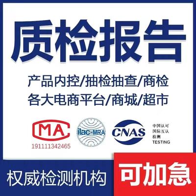 Одежда, продукты питания, мебель, обувь, сумки, чай, косметика, бытовая химия, часы, протоколы испытаний, жалобы и предложения, ускоренные.
