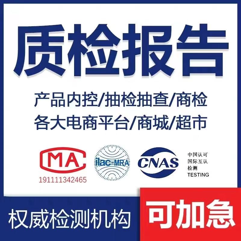 Одежда, продукты питания, мебель, обувь, сумки, чай, косметика, бытовая химия, часы, протоколы испытаний, жалобы и предложения, ускоренные.