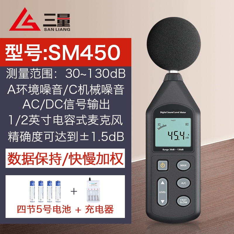 Ba số lượng decibel của Nhật Bản máy đo decibel tiếng ồn máy đo tiếng ồn hộ gia đình máy đo tiếng ồn âm lượng âm thanh máy đo decibel Máy đo độ ồn