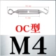 OC Тип M4