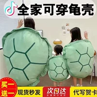 1.6pro Turtle Shell купить один бесплатный семейный портрет (Shell Turtle 1,6 метра + 1,3 метра + 1 -метровая оригинальная версия)