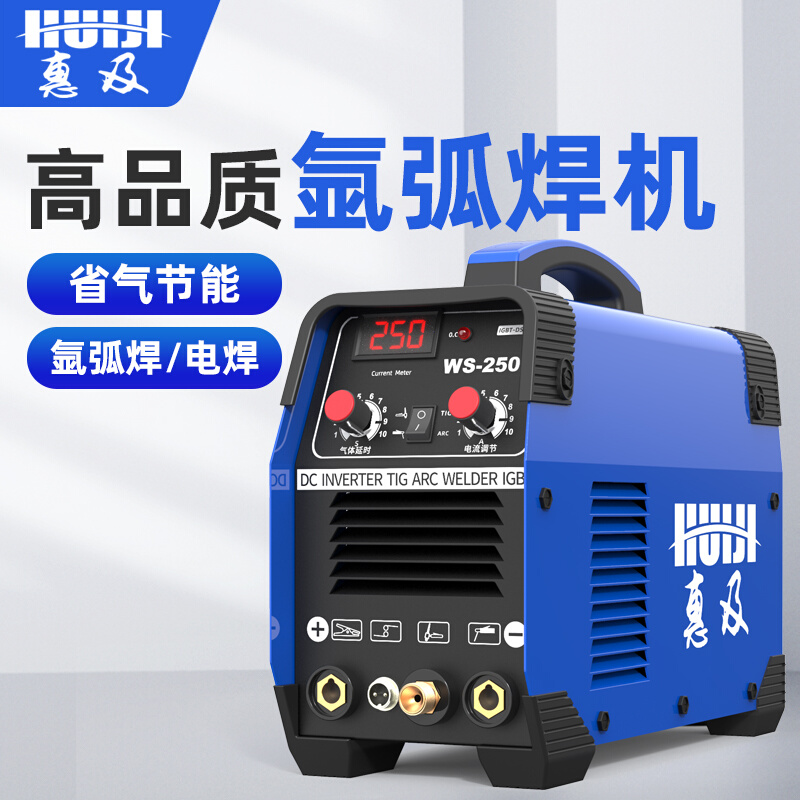 Máy hàn hồ quang Argon hộ gia đình nhỏ mini máy hàn thép không gỉ sử dụng kép sử dụng một lần 220 v cấp công nghiệp ws-200/250 máy hàn tig lạnh máy hàn inox không dùng khí