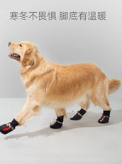 Обувь для собак 狗狗鞋子冬季防水防掉中大型犬专用金毛拉布拉多宠物加厚保暖软底