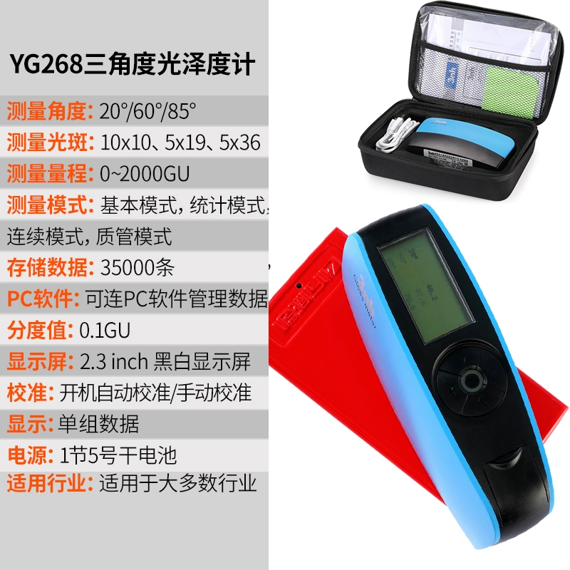Máy đo độ bóng gốm máy đo độ bóng phần cứng sơn kính Máy đo độ bóng YG60 máy đo độ bóng sơn độ bóng bề mặt Máy đo độ bóng
