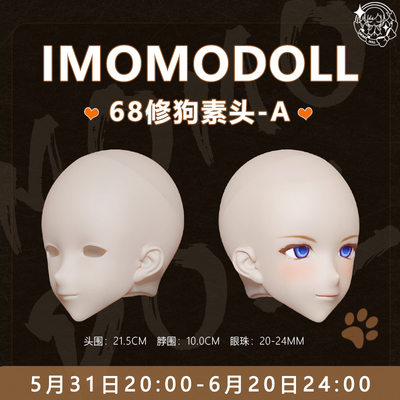 taobao agent Spot iMOMODOLL Dog Canis-A Souchou 68 Uncle Werewolf Monoplastic Skin Poly Pollutoring Original BJD MJD