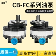 Bơm bánh răng thủy lực tùy chỉnh 
            CB-FC20 25 32 CB-FC40 Trạm bơm thủy lực bơm bánh răng CBFC50 bơm thủy lực trục vít bơm piston hướng trục