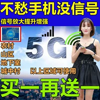 Улучшение сигнала мобильного телефона Усиление сигнала беспроводной сети Усиление сигнала 5G Portable Wi -Fi Mountain Shife 4g Усовершенствование.