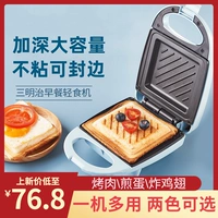 Сэндвич -машина для завтрака небольшая мощность домашняя домашняя маленькая завтрак жареные яичные бутерброды сэндвичи с бутерброды