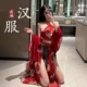 Áo kỳ lạ, Hanfu, trang phục cổ xưa của phụ nữ, gạc lót, quần áo thỏ ngọc, đồ ngủ cosplay nữ gợi cảm