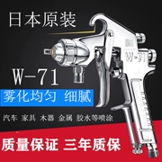 Đức nhập khẩu Nhật Bản nhập khẩu súng phun formaldehyde W-71 W101 nội thất ô tô sơn phủ ngoài cao phun sơn phun W-