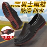 Giày bốt đi mưa ống ngắn cổ thấp dành cho nam thanh niên, giày chống thấm nước, giày cao su chống trơn trượt và chống mài mòn, giày làm bếp, giày bảo hộ lao động câu cá đầu bếp dép đầu bếp không lỗ