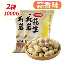 [2 фунта] 1000 г арахиса с чесноком (500G*2 мешка)