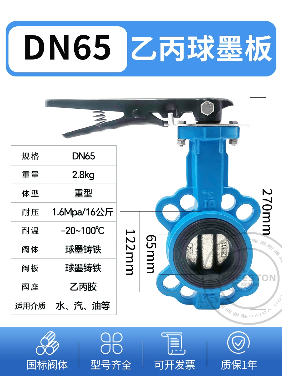 ttue602dn Hướng dẫn sử dụng van bướm wafer loại D71X-16 gang thép carbon thép không gỉ mềm cói ống nước van dn100 80 65 ts446dc van xả cảm ứng inax Van bướm