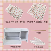 Система хранения, комплект, детская одежда, постельные принадлежности