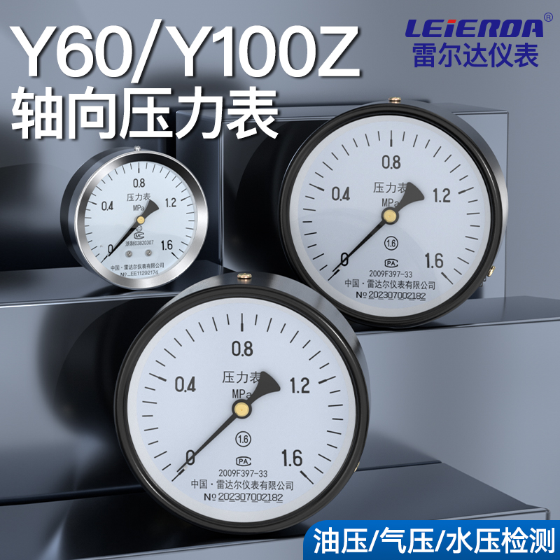 Đồng hồ đo áp suất trục Relda Y60Z100Z bình xăng 0-1.6MPa máy nén khí áp suất không khí áp suất dầu áp suất nước nguồn không khí