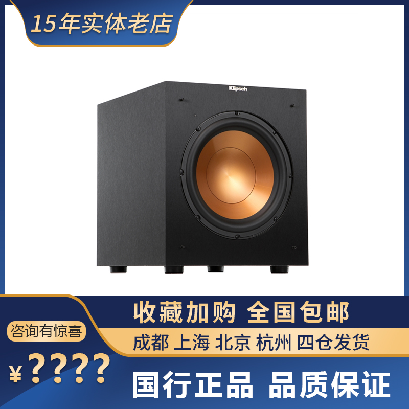 klipsch/杰士 R10SW/R12SW有源低音炮R100SW/R120SW R112SW淘宝网