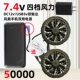 Quạt gió lớn điều hòa quần áo pin chính hãng Power Bank đặc biệt trọn bộ phụ kiện DC7.4v/USB5v công dụng kép