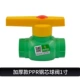 32 (1 -INCH) PPR CORE CARE BALL VALVE GREEN