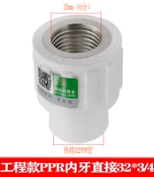 Инженерная модель S32*3/4f Внутренние зубы прямое