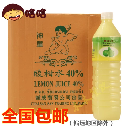 Бесплатная доставка Целая сборная детская кислота цитрусовая кислота лимонада тайский лимонный сок Голубой лимонный сок тайская кухня 1lx12