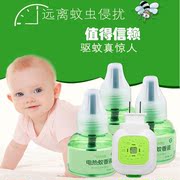 bình xịt côn trùng mosfly Đóng chai chống muỗi cung cấp nông thôn mùa hè chống muỗi chất lỏng nạp lại lắp đặt khách sạn du lịch nhanh chóng giá cả phải chăng - Thuốc diệt côn trùng bình xịt diệt gián