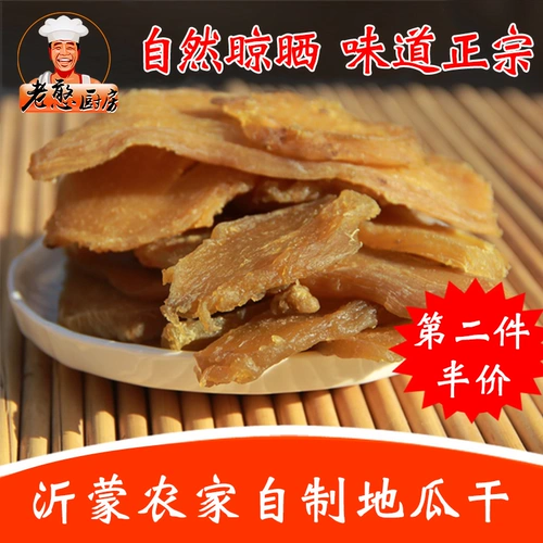 [Второй кусочек половины цены] Сладкий картофель, высушенные фермеры без сахара и сушеные чипсы из сладкого картофеля Shandong Sweet Potato Shipeties 500G