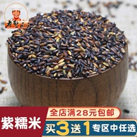 Черный клейкий рис Аутентичный кровяный клейкий рис фиолетовый клейкий рисовый фиолетовый рисовый ферма смешанное зерно 500G