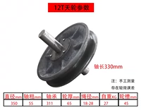 Национальный стандарт 12T Тянуван (диаметр 350 мм)