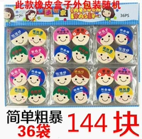 Награда, ластик, 144 шт